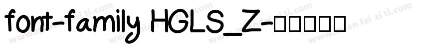 font-family HGLS_Z字体转换